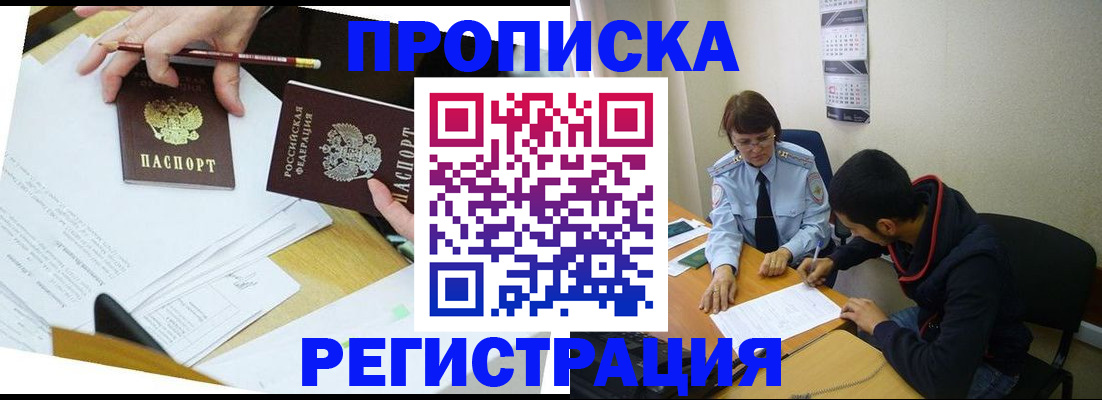 временная регистрация законно в Кинеле